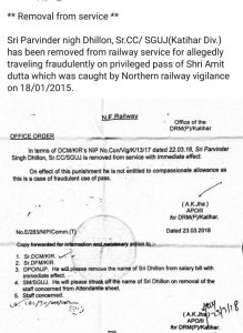एनएफ रेलवे : पास का दुरुपयोग करने वाला रेलकर्मी सेवामुक्त