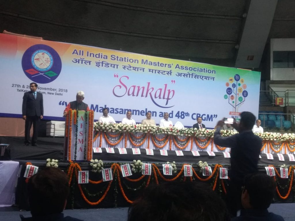 रेलवे का प्रतिनिधित्व करते हैं स्टेशन मास्टर : रेल राज्य मंत्री