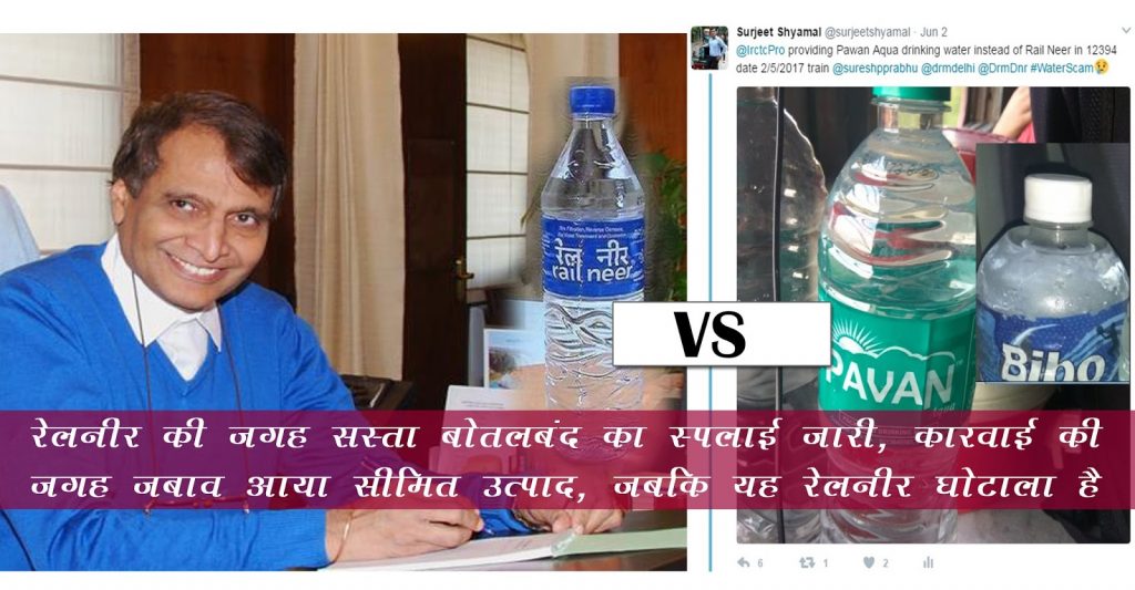 रेलनीर घोटाला में आरोपी आईआरटीएस अधिकारी एमएस चालिया और संदीप साइलस को राहत