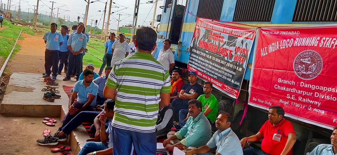 चक्रधरपुर : रेलवे रनिंग कर्मियों ने किया उपवास, भूखे रहकर चलायी ट्रेन