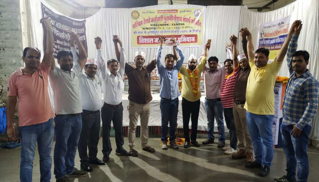 फेडरेशन के रिटायर नेता पुरानी पेंशन की राह में मुख्य रोड़ा : आलोक चंद्र