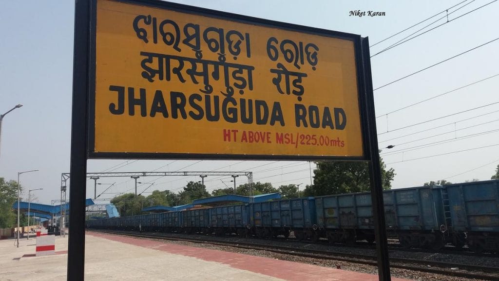 झारसुगुड़ा : 288 बोरा चावल बरामदगी के मामले में आरपीएफ पोस्ट प्रभारी एलके दास सस्पेंड