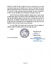 अहमदाबाद : संकेत एवं दूरसंचार विभाग में अधिकारी बहा रहे उल्टी गंगा, बिना ट्रांसफर कर दिया रिलीव