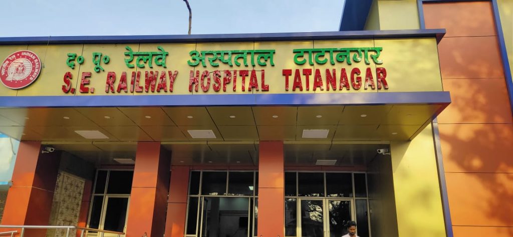 टाटानगर : रेलकर्मियों के कल्याण के लाखों रुपये अपनी मर्जी से उड़ा निकल लिए ‘डॉक्टर साहब’