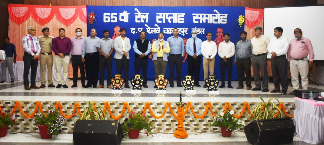 चक्रधरपुर रेल मंडल : 65वें रेल सप्ताह में 356 रेलकर्मियों को मिला डीआरएम अवार्ड