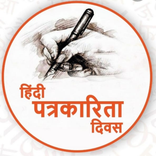 पत्रकारिता लोकतंत्र का चौथा स्तंभ है, सरकार कराये एक करोड़ का बीमा : कृष्ण मोहन