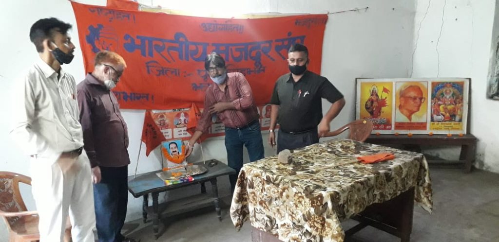 भारतीय मजदूर संघ एवं दक्षिण पूर्व रेलवे मजदूर संघ ने पूर्व अध्यक्ष काशीनाथ पांडे को दी श्रद्धांजलि