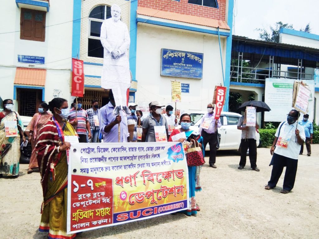 कोलाघाट – चेंगाइल : अविलंब लोकल ट्रेन चलाने की मांग, पीएम का पुतला फूंका !!