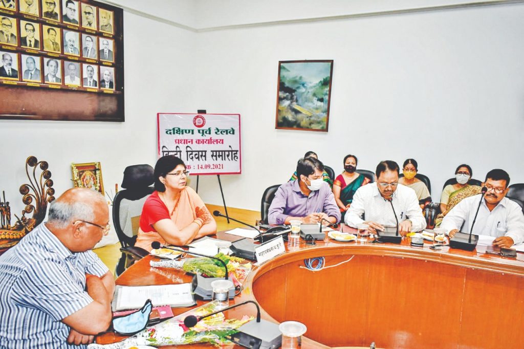 दपू रेलवे : राजभाषा अधिनियम के संवैधानिक और सांविधिक प्रावधान पर करें अमल : जीएम