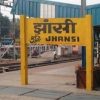 झांसी स्टेशन का नाम होगा वीरांगना लक्ष्मीबाई रेलवे स्टेशन