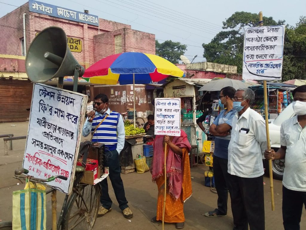 यात्रियों से सरचार्ज पर छिड़ा संग्राम , धरना प्रदर्शन शुरू
