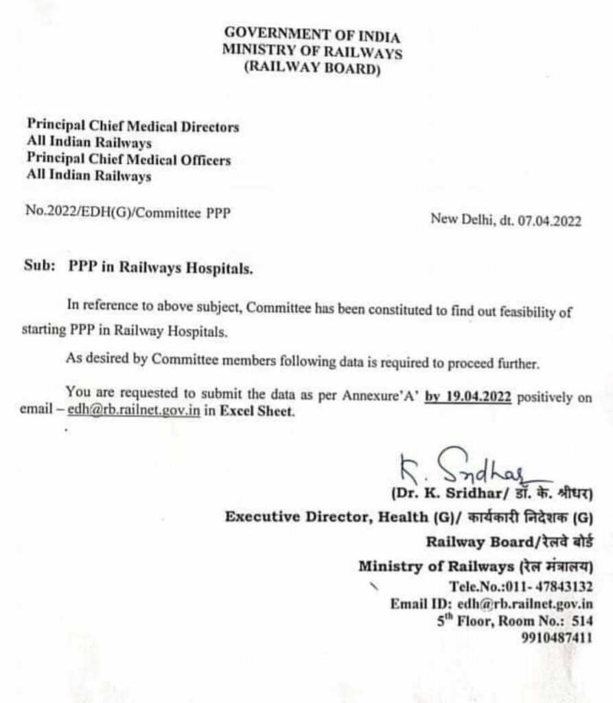 रेलवे अस्पतालों के निजीकरण की दिशा में बढ़ाया कदम