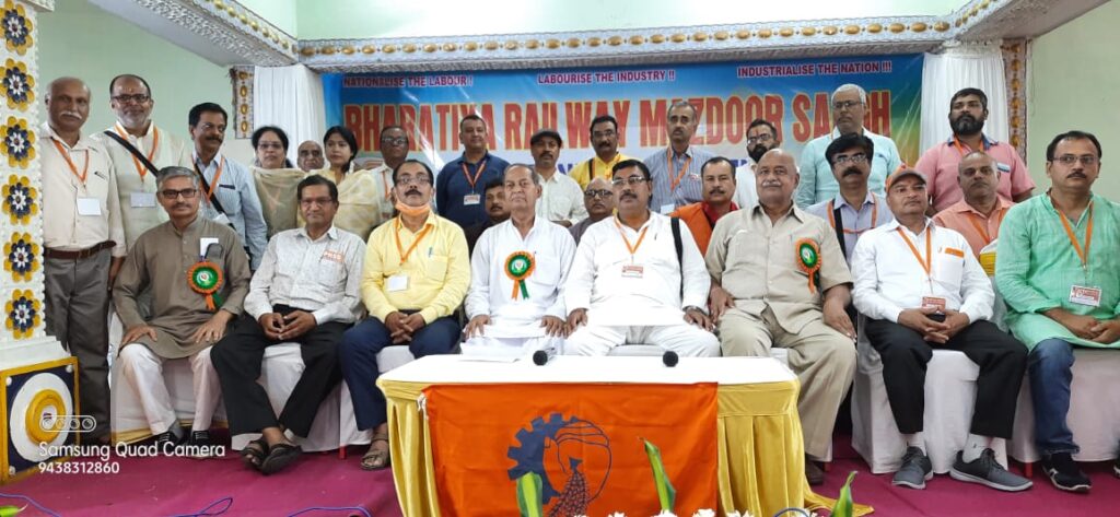 पुरानी पेंशन व्यवस्था पुनः बहाल करने के प्रस्ताव के साथ BRMS का चेन्नई अधिवेशन खत्म, पवन कुमार को मिला नेतृत्व