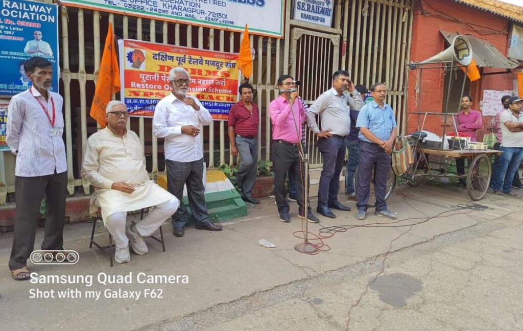 दक्षिण पूर्व रेलवे मजदूर संघ ने नई पेंशन प्रणाली को समाप्त करने का किया आह्वान