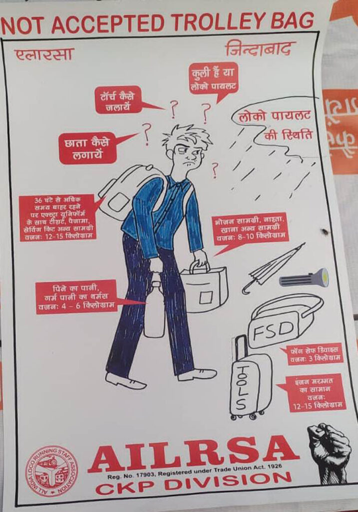 SER : ट्रॉली बैग पर रोक के लिए 30 को देशव्यापी भूख हड़ताल, 12 हजार कर्मचारियों ने जीएम को भेजा पत्र