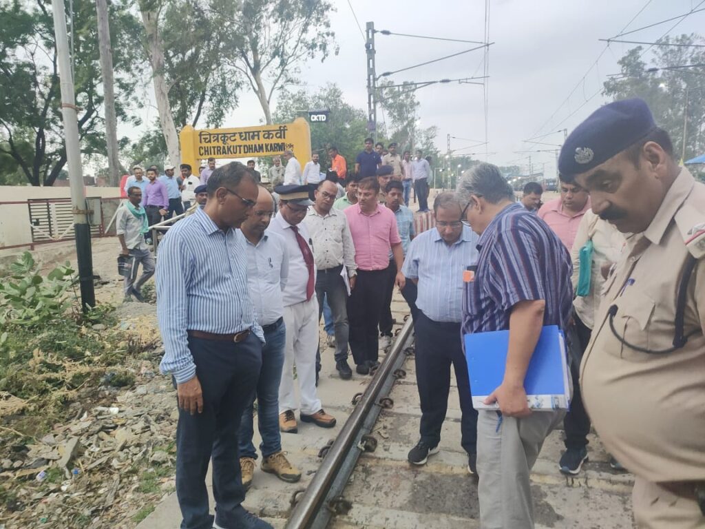 चित्रकूटधाम स्टेशन का बदलेगा स्वरूप, एनसीआर जीएम ने किया निरीक्षण