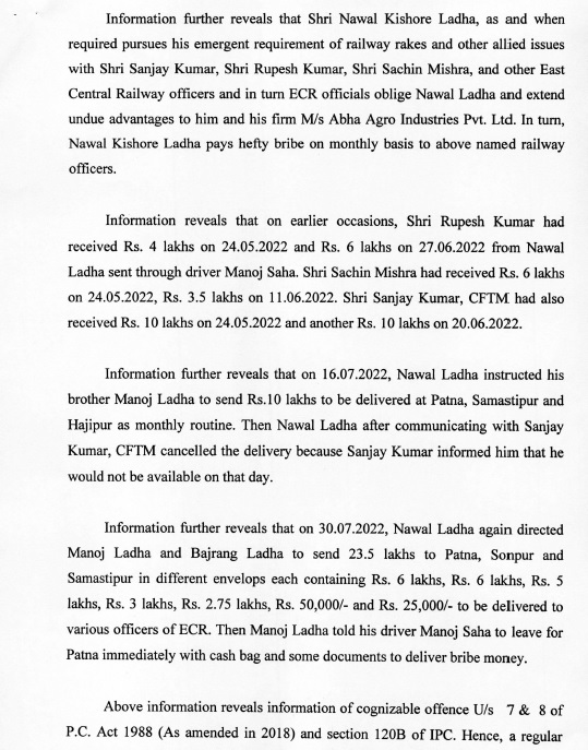 सीबीआई ने रिश्वतखोरी में ECR CFTM संजय कुमार, SrDOM रुपेश कुमार व सचिन मिश्रा को भेजा जेल