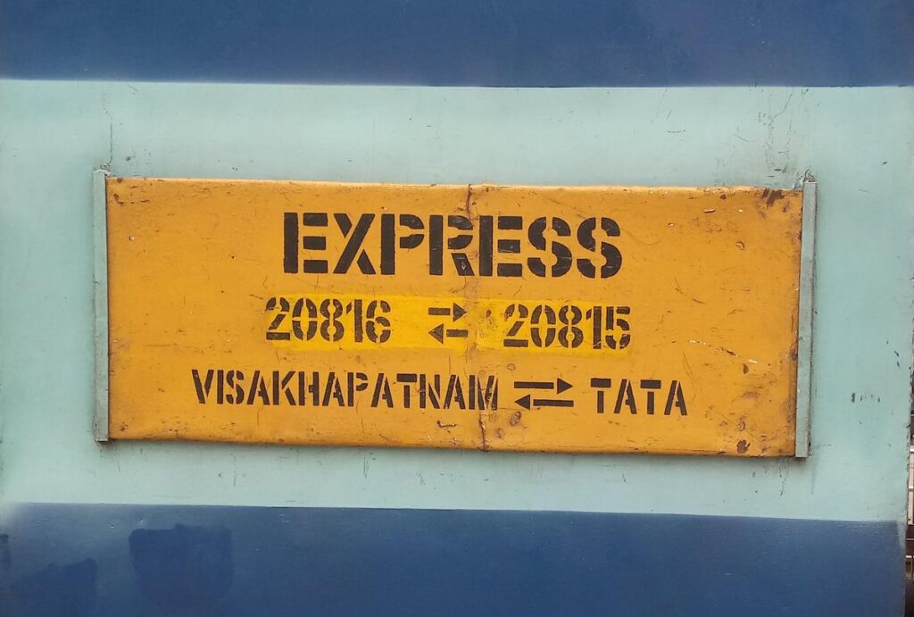 Indian Railway : विशाखापट्टनम-टाटा- विशाखापट्टनम एक्सप्रेस का समय बदला