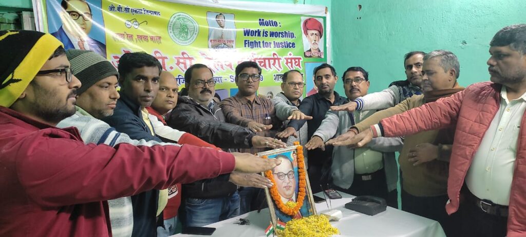 भारतीय संविधान की उद्देशिका को जन-जन तक पहुंचायेगा ओबीसी रेलवे कर्मचारी संघ : कृष्ण मोहन