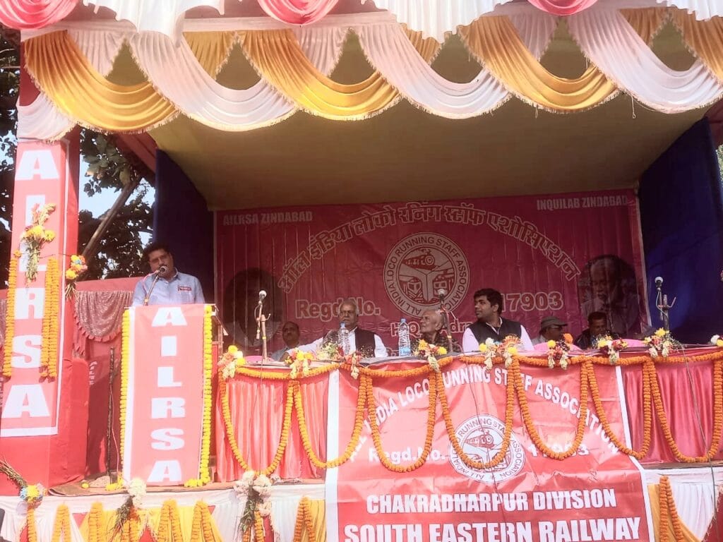 AILRSA के अधिवेशन में पुरानी पेंशन के लिए संगठित होकर लड़ने का आह्वान