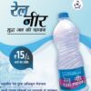 AMBALA : पानी की बोतल पर 5 रुपये अधिक वसूला, कॉन्ट्रेक्टर पर लगा एक लाख का जुर्माना