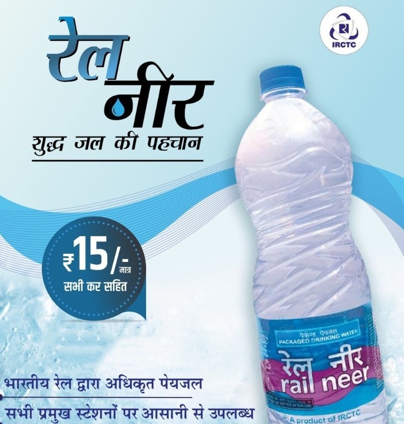 AMBALA : पानी की बोतल पर 5 रुपये अधिक वसूला, कॉन्ट्रेक्टर पर लगा एक लाख का जुर्माना