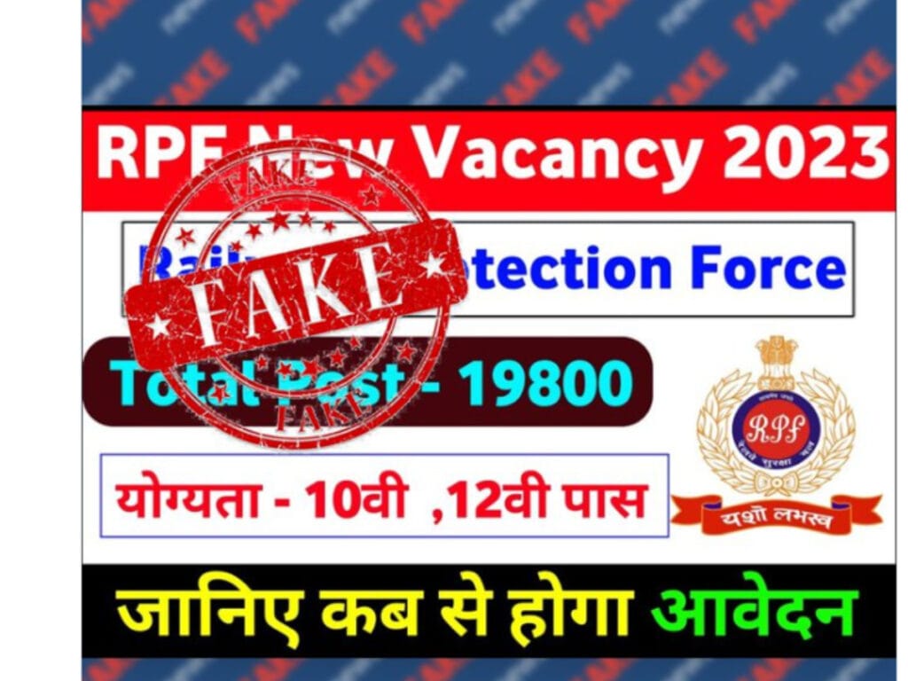 RPF में कांस्टेबल के 19800 पदों पर भर्ती को लेकर रेलवे ने किया आगाह, देखे क्या है सच