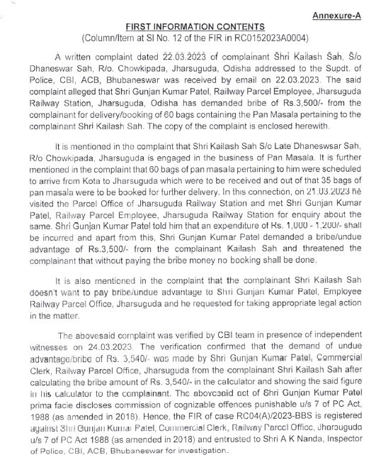 सीबीआई ने झारसुगुड़ा के रेलवे पार्सल क्लर्क गुंजन को 3500 रुपये घूस लेते पकड़ा