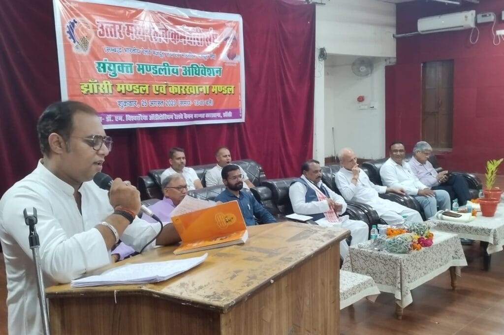 UMRKS के अधिवेशन में कर्मचारियों के शोषणा और उत्पीड़न पर गरजे नेता, कहा – इसे रोका जाना चाहिए