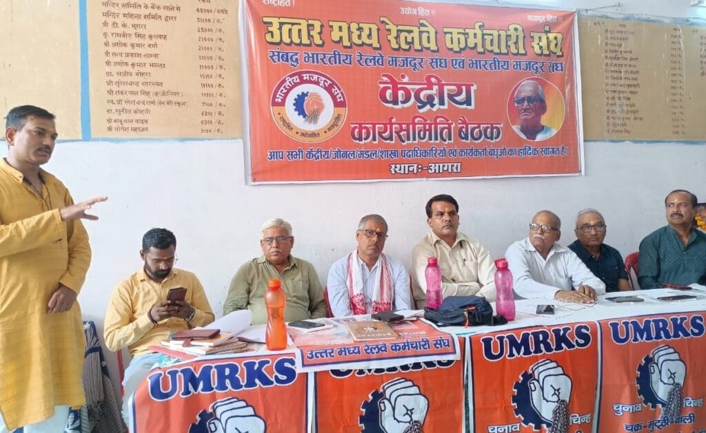 NPS के विरोध में सांसदों-विधायकों का घेराव करेगा UMRKS, कार्यसमिति की बैठक में निर्णय