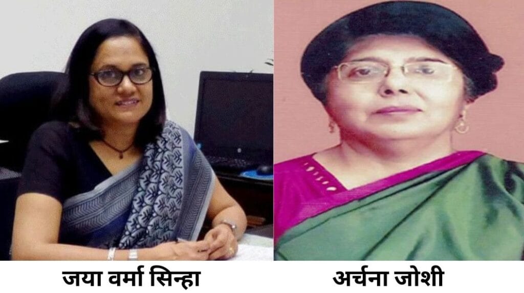 जया वर्मा सिन्हा होंगी रेलवे बोर्ड की पहली महिला CEO, अर्चना जोशी ने कर दिया था इंकार