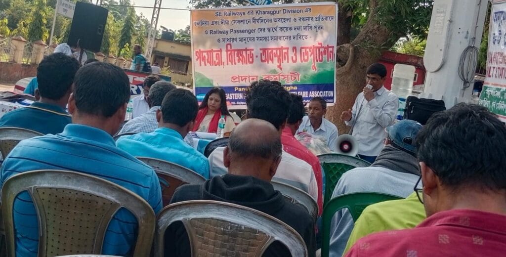 यात्री हित में सक्रिय है पांशकुड़ा-हल्दिया-दीघा SER पैसेंजर्स वेलफेयर एसोसिएशन