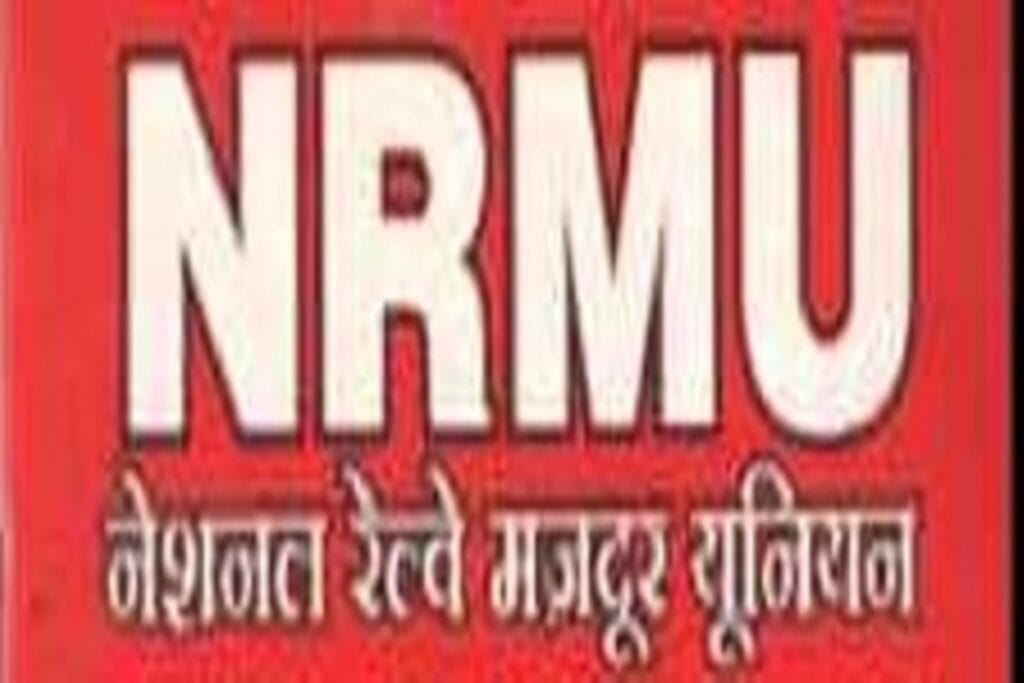 AMRITSAR : URMU को लगा झटका, इलेक्ट्रिक के 40 से अधिक लोग NRMU में शामिल