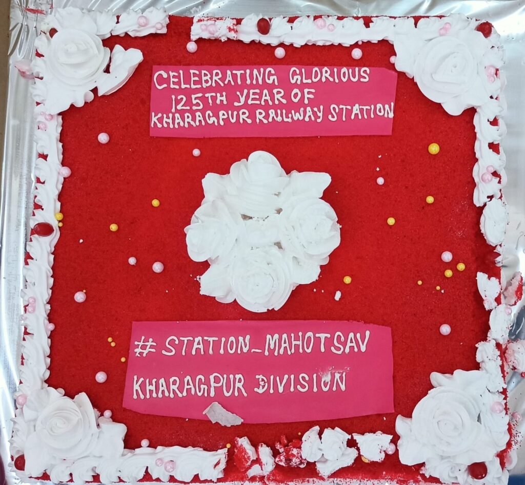 KHARAGPUR : 125 साल का हुआ खड़गपुर रेलवे स्टेशन, डीआरएम व सांसद ने काटा केक
