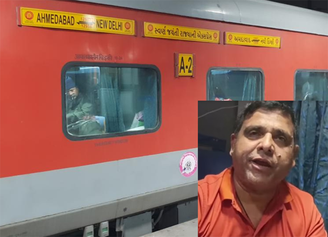 Ahmedabad Rajdhani के यात्री को खाने में मिली मक्खी, रेलवे ने नहीं सुनी शिकायत तो मीडिया को भेजी
