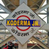 KODERMA RPF : तीन साल में रेलवे एक्ट में 7082 लोग गिरफ्तार, 17 लाख की वसूली