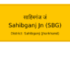 Sahibganj : एस & टी के स्टोर में लगी आग, 25 टन केबुल जला