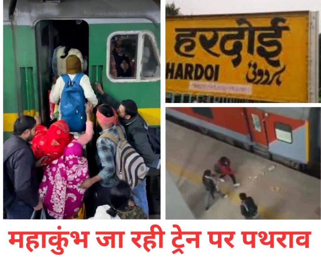 बरेली-प्रयागराज एक्सप्रेस में तोड़फोड़, गेट नहीं खोलने पर हंगामा, लोको पायलट के केबिन में घुसे लोग