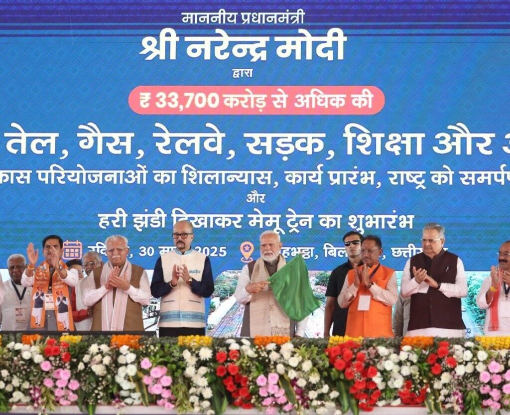 छत्तीसगढ़ : पीएम मोदी ने ₹2,695 करोड़ की सात रेल परियोजनाओं की आधारशिला रखी और चार परियोजनाएं राष्ट्र को समर्पित कीं
