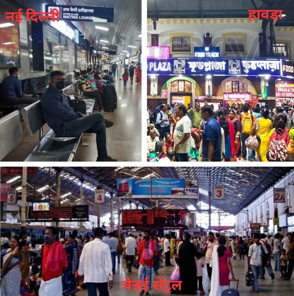 नई दिल्ली रेलवे स्टेशन से हर दिन 10 करोड़ की कमाई, राजस्व उगाही के मामले में हावड़ा और चेन्नई दूसरे और तीसरे नंबर पर