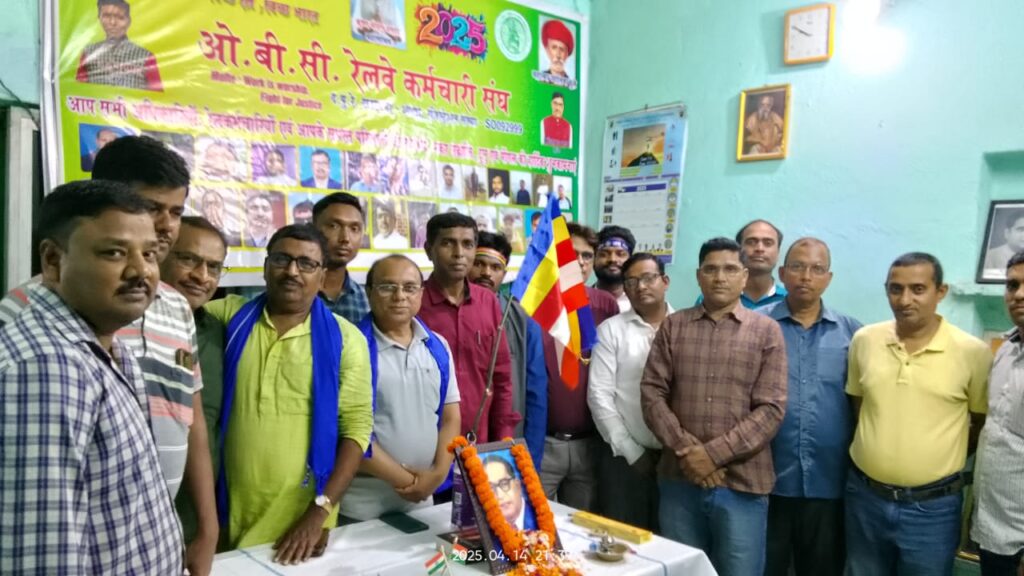 TATANAGAR : ओबीसी. रेलवे कर्मचारी संघ ने डॉक्टर भीम राव को किया याद