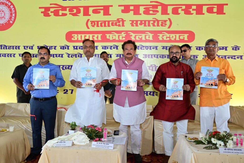 आगरा फोर्ट के 151वां स्टेशन महोत्सव पर पहलगाम आतंक के शिकार लोगों को दी गयी श्रद्धांजलि
