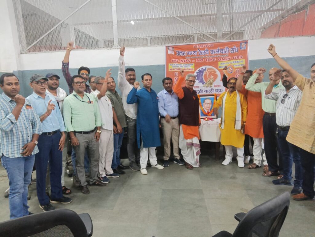 प्रयागराज जंक्शन के प्लेटफार्म पर याद किये गये बाबा साहब, UMRKS ने दी श्रद्धांजलि