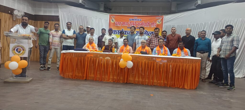 रेलवे की मान्यता के चुनाव में शामिल पोलिंग और कॉउंटिंग एजेंट को UMRKS ने किया सम्मानित