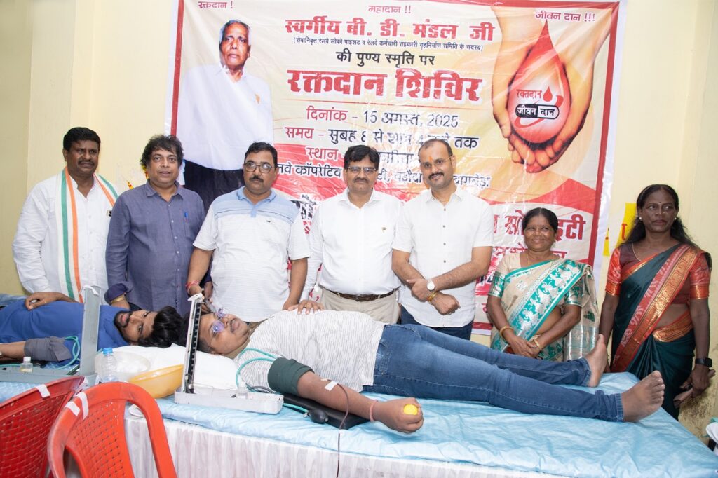 TATANAGAR : रेलवे को-ऑपरेटिव सोसाइटी के बीडी मंडल स्मृति शिविर में 141 यूनिट रक्तदान