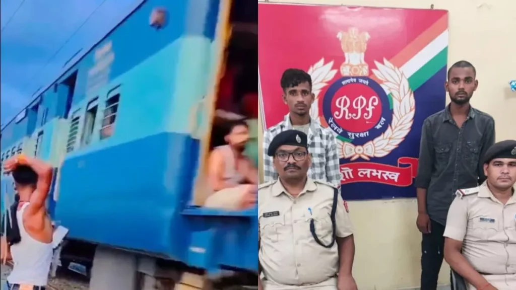 Railway Line किनारे लाठी लेकर रहते थे तैनात, Reel वायरल करने के चक्कर में पहुंच गए जेल