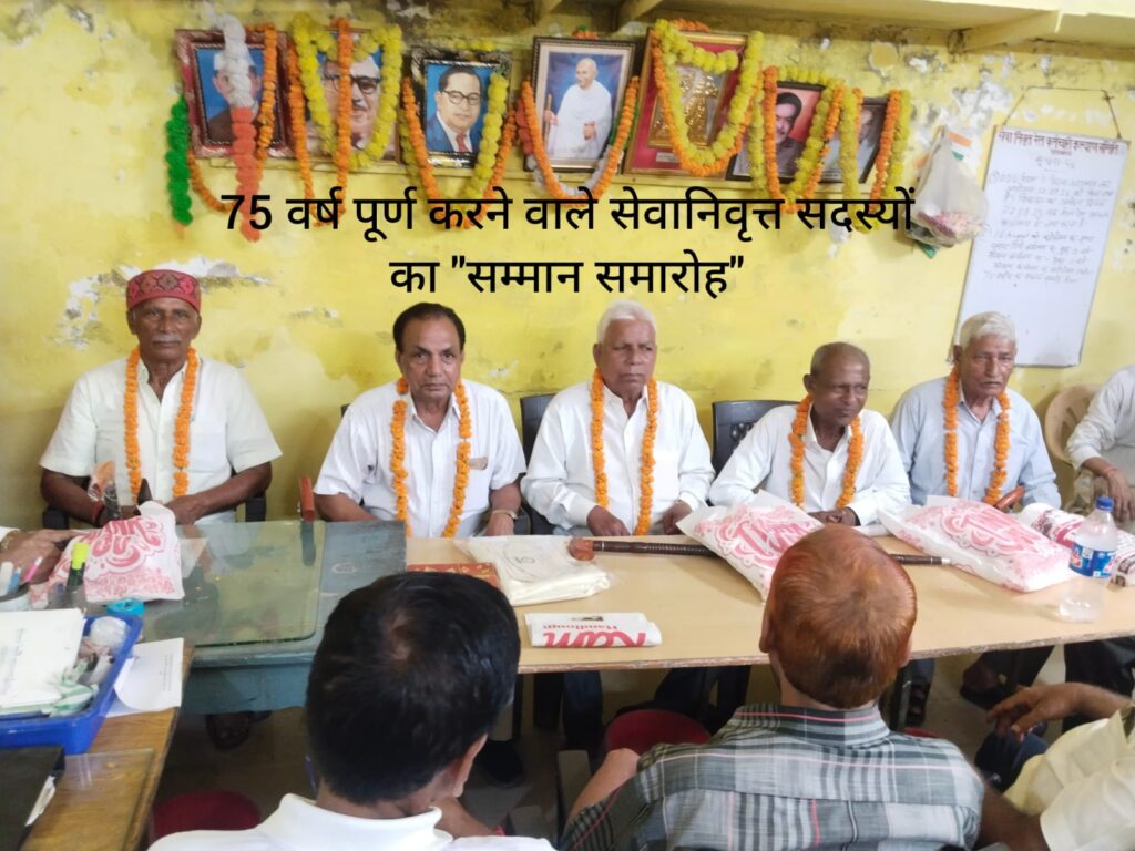 DDU : रिटायर्ड रेलवे इम्प्लाइज वेलफेयर एसोसिएशन ने 75 साल पूरा करने वाले सदस्यों को किया सम्मानित