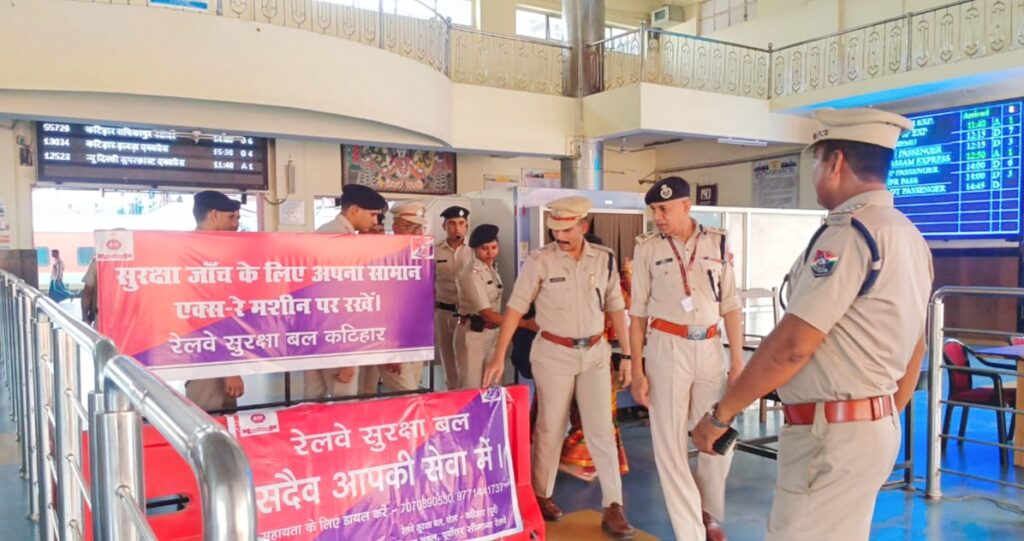 NFR RPF IG ने जवानों की सुनी परेशानी, कटिहार स्टेशन पर सुरक्षा का लिया जायजा, जाने क्या मिली खामियां…