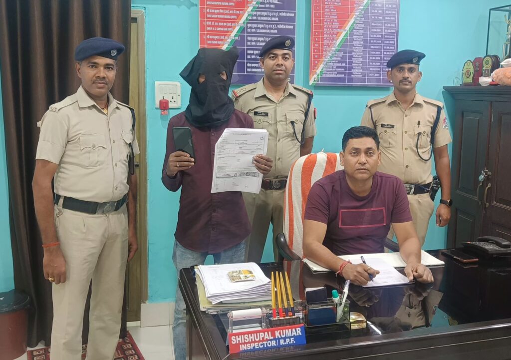 RPF ACTION : एक साल से निजी आइडी से बना रहा था रेलवे टिकट, अब पकड़ में आया