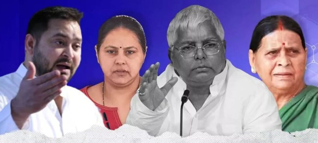 रेलवे के लैंड फॉर जॉब मामले में लालू परिवार को मिली कुछ दिनों की राहत, अब 15 दिसंबर को होगी सुनवाई
